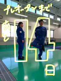 プレオープンまであと14日！！